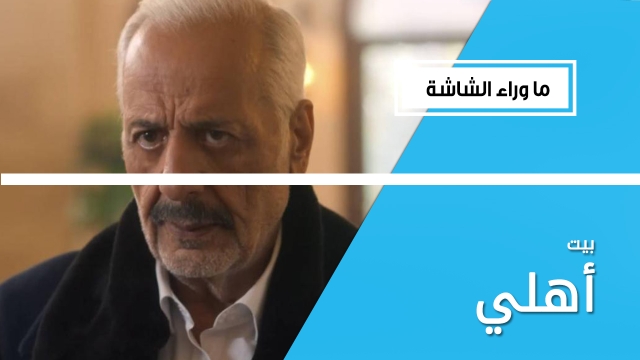 يجمع بين الدراما والكوميديا والتشويق.. أسباب تجعلك تشاهد المسلسل الشامي 