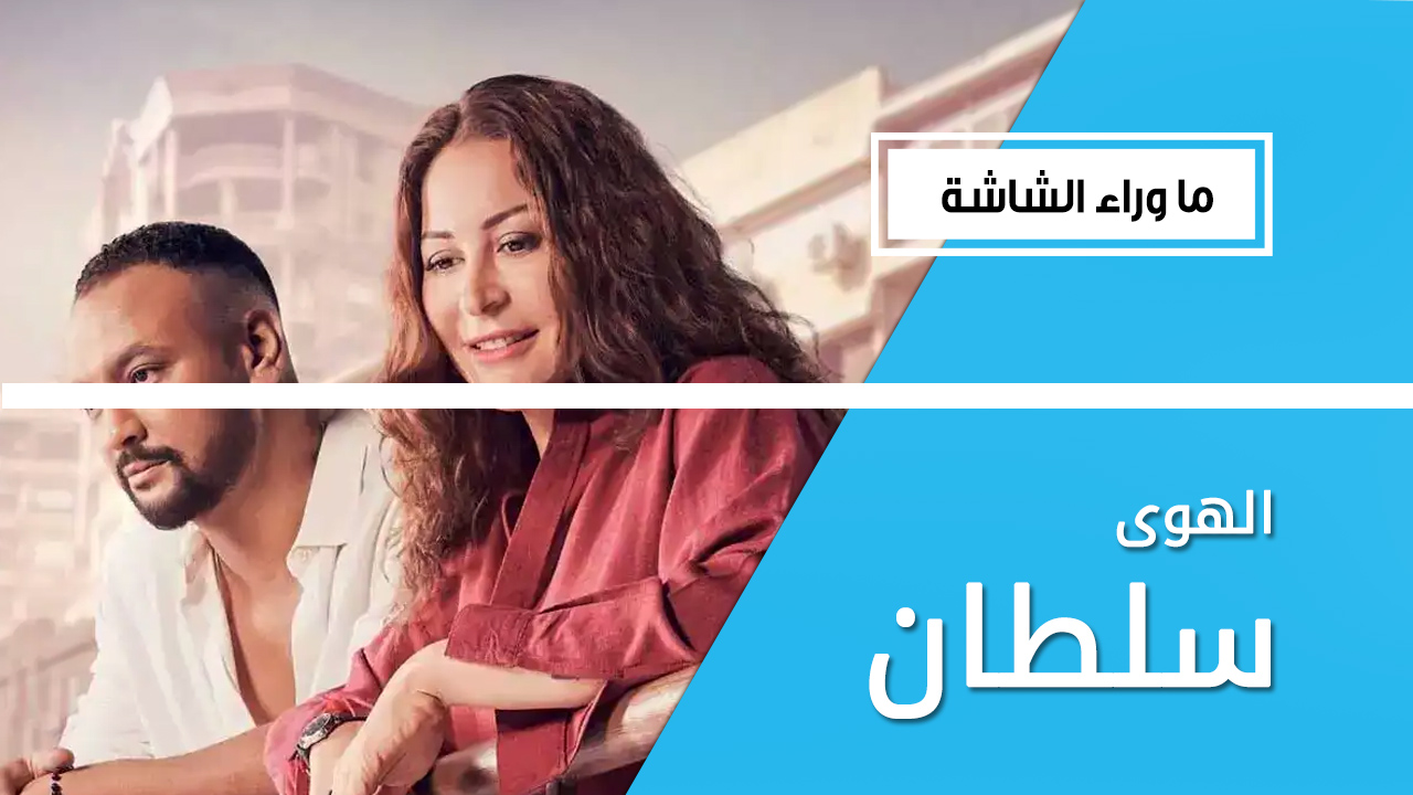 بعد تصدره الترند.. أسباب تدفعك لمشاهدة الفيلم المصري 